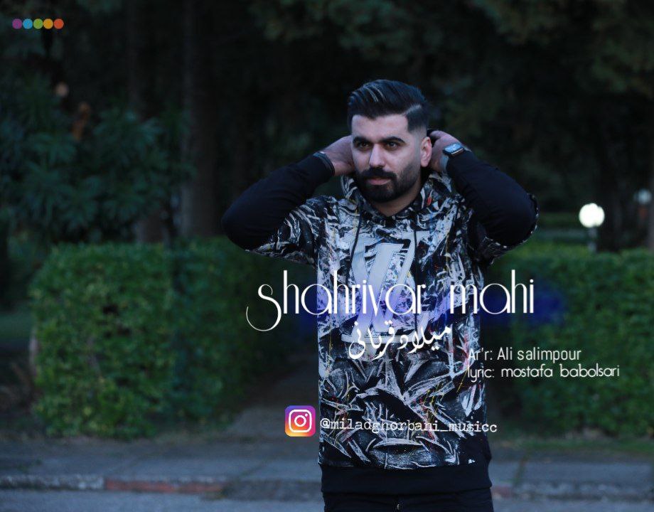 دانلود آهنگ شهریور ماهی میلاد قربانی